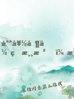 說好制作爛游戲，泰坦隕落什么鬼
